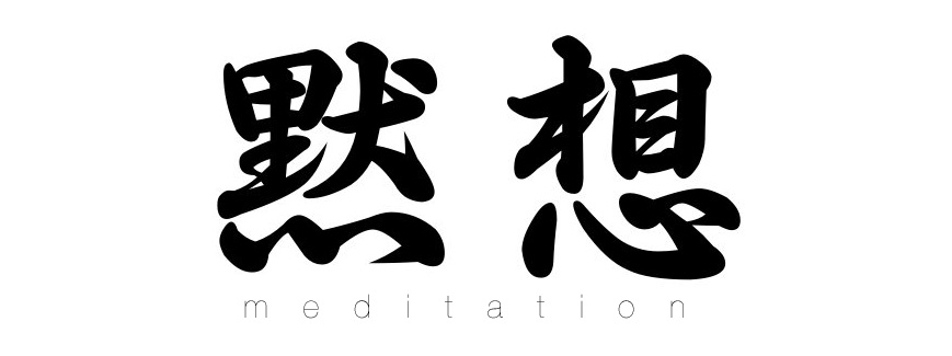 meditation ninjutsu